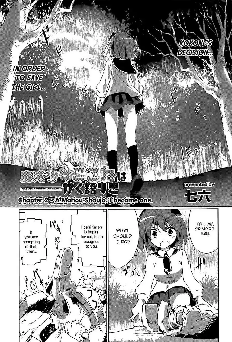 Mahou Shoujo Kokone wa Kakukatariki Chapter 2 3